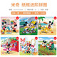 古部冰雪奇緣兒童大塊紙質(zhì)9-16-20片進(jìn)階拼圖6張3歲幼兒早教益智玩具 米奇【9-16-20片】共6張