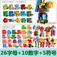 新樂新字母變形玩具恐龍合體男孩兒童數(shù)字機(jī)器人6歲百變金剛戰(zhàn)隊(duì) 2926+2801 26字母+10數(shù)字+5符號(hào)