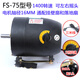 通用工業(yè)風(fēng)扇電機頭掛壁扇落地扇大功率排風(fēng)扇牛角扇電機馬達配件 FS-75普通款電機【三擋調節】