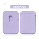睿思派 純色磨砂磁吸卡包適用iPhone15promax蘋果14創(chuàng)意防滑公交卡12男女11門禁卡XR 淡紫色Magsafe磁吸 其他