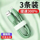 貝殼莫克蘋(píng)果數據線(xiàn)液態(tài)硅膠3A手機充電線(xiàn)器快充適用iphone14promax/13/12/11/XS/XR/7/6/X/8P. 2米抹茶綠【3條裝】一體軟膠更耐用