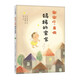謝謝你，來做媽媽的寶寶（愛心樹童書）  