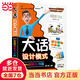 大話設(shè)計(jì)模式【Java溢彩加強(qiáng)版】