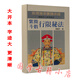 紫微斗數(shù)行限秘法 張耀文著314頁(yè) 二十七星 十二宮