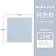 日本KOKUYO國譽(yù)意匠便簽日系卡通可愛少女標(biāo)簽貼長條自粘便簽本小便利貼套盒便攜學(xué)生用標(biāo)記手寫標(biāo)貼紙 替芯-純色大