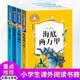 安徒生童話+海底兩萬里+小王子+木偶奇遇記（4冊(cè)）世界經(jīng)典文學(xué)名著寶庫(kù) 彩圖注音版課外書推薦小學(xué)生一二三年級(jí)閱讀書籍6-7-8-10歲世界經(jīng)典名著童話故事書