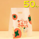 恬星外賣(mài)打包袋禮品袋禮物手提袋食品烘焙甜品面包蛋糕袋子包裝袋 心想柿成【20*30】方形50個(gè)裝