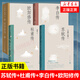 套裝四冊 杜甫傳+蘇軾傳+歐陽修傳+李白傳 正版正貨 新華書店