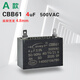 華帝（VATTI）油煙機電容器CBB61風(fēng)扇電機啟動(dòng)電容4/5UF 6uF 7+3uF原裝 A款 4uF 科偉