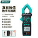 寶工（Pro'sKit）MT-3209-C 3-5/6真有效值鉗形電表數(shù)字表電壓電流測試