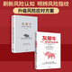 【自營(yíng)包郵】灰犀牛（套裝2冊）中信出版社