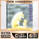 向著(zhù)明亮那方+寂寞的公主+星星和蒲公英 金子美鈴童詩(shī)經(jīng)典全三冊 張祖慶推薦小學(xué)生一二三年級課外閱讀書(shū)籍