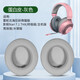 墨頓 適用Razer雷蛇北海巨妖耳機(jī)套 萌貓版/終極版/競(jìng)技版耳罩影鮫Nari 7.1THX頭戴式游戲海綿套配件 灰色蛋白皮耳套【一對(duì)】