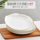 瓷秀源方盤(pán)家用陶瓷深盤(pán)套裝骨瓷金邊可微波爐菜盤(pán)飯盤(pán)創(chuàng  )意盤(pán)子早餐碟子