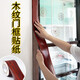 哥綸木紋門(mén)框包邊貼紙門(mén)邊框破損修補包門(mén)套裝翻新自粘遮丑加厚裝飾條 紅檀木（強粘不透底） 寬10厘米*長(cháng)5米-量好尺寸再下單