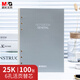 晨光(M&G)文具25K/6孔橫線活頁本子替芯 線圈紙 活頁筆記本替換內(nèi)芯 100頁/包 單本APY9JT74