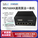 1684X計(jì)算盒32T大模型私有化部署國(guó)產(chǎn)化SDK算能BM1684X 多網(wǎng)口定制 可租賃 5網(wǎng)口計(jì)算盒 IOEHM-MS1684XV1算能