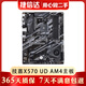 華碩X570 微星 技嘉X570 X470 大師 電競特工 猛禽玩家國度 AM4主板 二手電腦主板 技嘉X570 UD AM4超頻主板