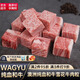 粵鮮迷澳洲進(jìn)口M9+雪花和牛肉粒原切谷飼牛排m9+牛肉塊烤肉食材 500g