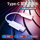 暢尼Type-c耳機轉接頭轉接線(xiàn)適用魅族16s/17/18/20/21pro三星A80A90A60Note10+5gk歌直播抖音唱歌聽(tīng)歌 W20/W21數字音頻接口轉換器帶dac解碼扁口版
