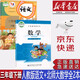 【新華書(shū)店正版】小學(xué)三年級(jí)下冊(cè)人教版語(yǔ)文+北師大版數(shù)學(xué)全套2本課本3三年級(jí)下冊(cè)語(yǔ)文數(shù)學(xué)書(shū)教材教科書(shū)