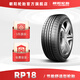 朝陽(ChaoYang)輪胎 小汽車輪胎 舒適型轎車胎 RP18系列 普通胎 205/60R16 92H配套遠(yuǎn)景eX3/楓葉逸動