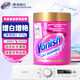 漬無(wú)蹤（Vanish）歐洲進(jìn)口Vanish活氧漂白彩漂粉爆炸鹽洗衣神器強效去黃去污去漬 470g 1桶 【升級款】金邊煥彩粉