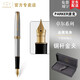 派克（PARKER） 卓爾鋼筆男士非碳素墨水筆簽字筆商務(wù)男辦公用品練字筆文具書法筆禮品筆【免費(fèi)刻字】 【卓爾鋼桿金夾墨水筆】