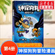 【后浪出版社官方授權(quán)】神探狗狗中文版12冊(cè)1-10全套 dogman系列兒童冒險(xiǎn)動(dòng)漫漫畫書 力壓哈利波特 霸榜紐約時(shí)報(bào) 新書12 AI之亂 11海底兩萬蚤 兒童禮物 神探狗狗4：貓狗大戰(zhàn)