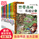 【當當】當當熱帶雨林歷險記(1-10 共10冊） 我的第一本科學(xué)漫畫(huà)書(shū)