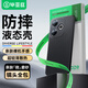 畢亞茲適用紅米turbo3手機殼 小米Redmi Turbo3保護套 全包防摔超輕薄散熱液態(tài)親膚磨砂軟殼JK663黑
