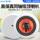 愛步者 YLD-803 吸頂音響天花喇叭背景音樂系統(tǒng)定壓功放吊頂音箱公共廣播 6.5英寸同軸吸頂喇叭