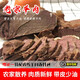 宜羊味熟羊肉批發(fā)羊肉去骨羊肉宜興土山羊農(nóng)家散養(yǎng)白切芳莊藏書羊腿羊排 帶皮去骨熟山羊肉 500克