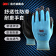 3M 手套防護手套 橡膠舒適耐磨 通用防滑 運動(dòng)手套彩色ws 運動(dòng)手套-藍色 1雙 L
