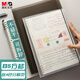 晨光（M&G）文具b5活頁本筆記本本子記事本可拆卸考研錯(cuò)題方格60張/8孔APY8C19PA-ZZA-B
