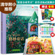 世界名著(zhù)美繪珍藏版：格林童話(huà)（精裝 贈部分音頻+3張書(shū)簽+1張課程表） [3-6歲親子共讀 6-12歲自主閱讀]