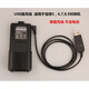 通用寶鋒UV-5R對(duì)講機(jī)USB充電線寶峰電池直沖充電器原裝車充支持升