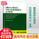 國(guó)際中文教育用中國(guó)文化和國(guó)情教學(xué)參考框架