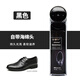 皇宇（solunar）高級(jí)液體鞋油套裝皮衣皮鞋皮包真皮保養(yǎng)油拋光清潔防水去污補(bǔ)色  液體鞋油黑色1支(45mL)