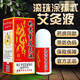 如意堂艾灸液艾郎中 飛天艾灸液 風(fēng)濕骨病頸椎膝蓋腰椎液體金子
