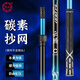 熊火云騰抄網(wǎng)竿1.8m碳素輕硬大物抄魚網(wǎng)桿伸縮可定位釣魚捕撈魚碳素桿