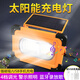 福蛋太陽(yáng)能充電手提燈戶(hù)外露營(yíng)帳篷燈藍牙音箱工作警示照明備用燈 500W可調太陽(yáng)板/藍牙音箱