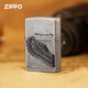 ZIPPO打火機(jī)定制經(jīng)典款zp芝寶煤油防風(fēng)純銅刻字七夕情人節(jié)禮物送男朋友 飛得更高