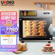 UKOEO 高比克 商用大型家用電烤箱T60家寶德大風(fēng)爐烘焙噴霧發(fā)酵商用大容量77L烘焙蛋糕9層同烤 T60S蒸烤一體