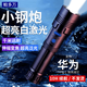 哲初強(qiáng)光手電筒 氙氣燈10000米聚焦探照燈超長耐用軍戶外專用激光充電 手電筒強(qiáng)光200000流明穿天炮三千米 升級版/可充手機(jī)/白紅側(cè)燈