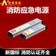 政亮照明消防應(yīng)急電源鋁合金電源停電照明電源帶蓄電池模塊裝置 3W-13W