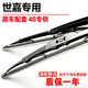 適用東風(fēng)雪鐵龍新世嘉雨刮器片原裝有骨汽車(chē)膠條11款12世嘉雨刷條 08年-16年款世嘉【有骨原車(chē)款】