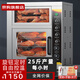 京購烤紅薯機地瓜機商用全自動(dòng)街頭擺攤電熱地瓜玉米土豆雞蛋小型烤紅薯神器商用烤箱 臺式+上保溫丨定時(shí)功能 25斤/小時(shí)