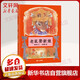 一年級課外閱讀必讀 清華附小學(xué)校推薦一二年級課外書(shū)閱讀必讀繪本 猜猜我有多愛(ài)你 爺爺一定有辦法 蚯蚓的日記 落葉跳舞 逃家小兔 我爸爸 我媽媽買(mǎi)綠豆 團圓 青蛙和蟾蜍 小豬唏哩呼嚕抱抱  拼注音版可選