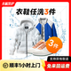 【換季推薦】洗衣洗鞋服務(wù) 洗羽絨服/毛呢大衣/外套/洗鞋任洗 順豐免費取送 干洗/濕洗 高溫消毒殺菌 衣鞋*任洗3件 預約今日上門(mén)